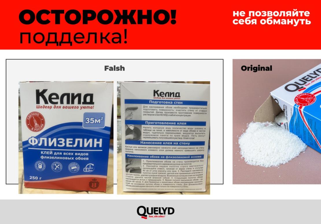 Quelyd Fake Products Quelyd Fake Products